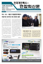 2012년 개인택시연합회 신문-신년호