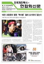 2013년 개인택시연합회 신문-봄호
