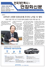 2016년 개인택시연합회 신문-신년호