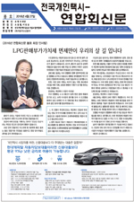 2016년 개인택시연합회 신문-봄호