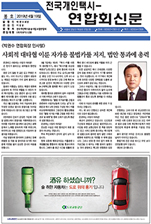 2019년 개인택시연합회 신문-봄호